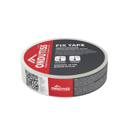 ONDUTISS Fix Tape / ОНДУТИС Фикс Тейп односторонняя лента